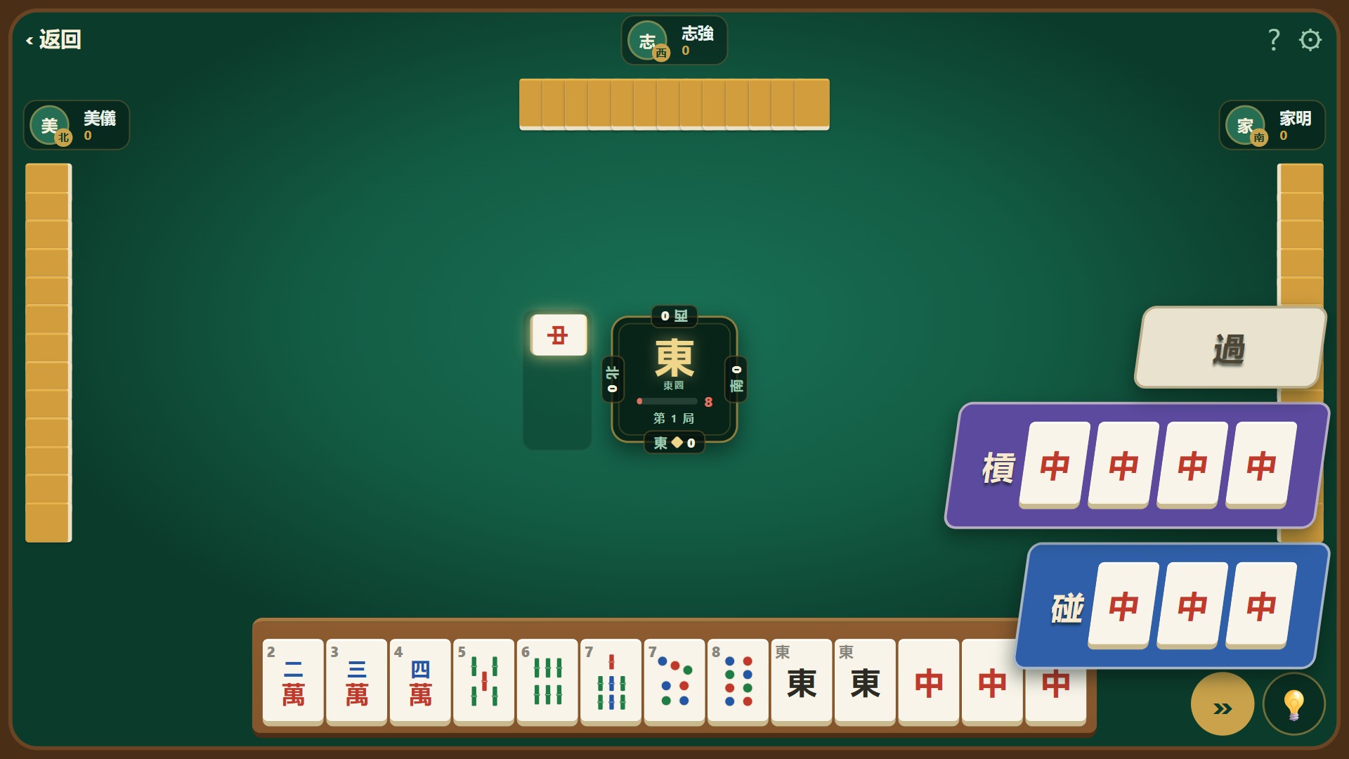 Claiming a kong: the callout in the middle of the table with all four tiles