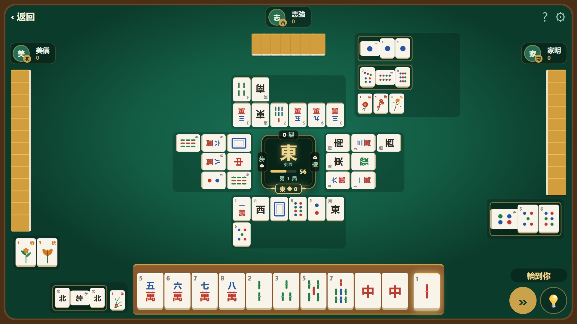 Gameplay on a phone held sideways